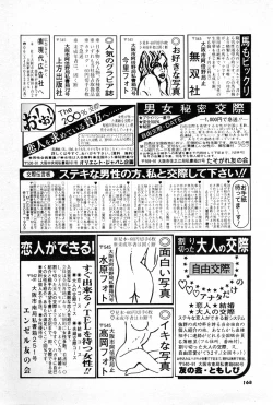 Page 168 of OL-Furin no aji