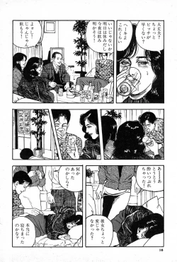 Page 16 of OL-Furin no aji
