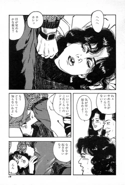 Page 19 of OL-Furin no aji