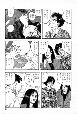 Page 21 of OL-Furin no aji