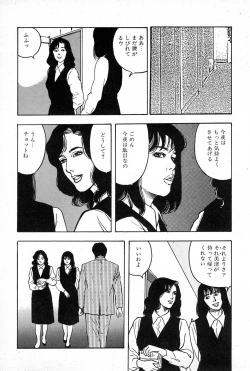 Page 32 of OL-Furin no aji