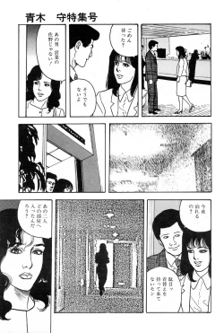 Page 35 of OL-Furin no aji