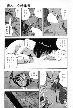 Page 37 of OL-Furin no aji