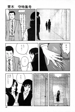 Page 39 of OL-Furin no aji