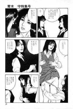 Page 41 of OL-Furin no aji