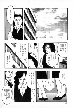 Page 62 of OL-Furin no aji