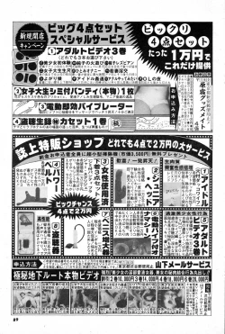 Page 89 of OL-Furin no aji