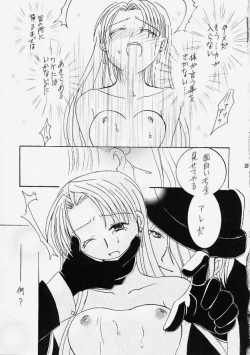 Page 22 of Gin no Otome