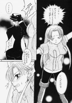 Page 3 of Gin no Otome