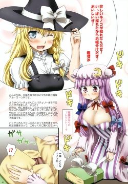 Page 2 of Oppatchouli to Marisa no Kinoko