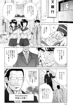 Page 115 of Rinkan-Oh