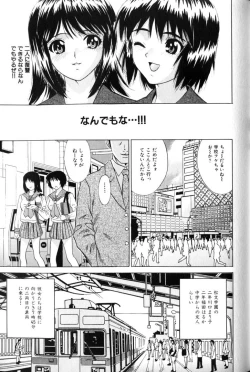 Page 116 of Rinkan-Oh