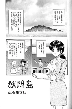 Page 128 of Rinkan-Oh