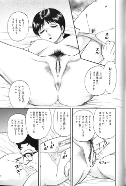 Page 132 of Rinkan-Oh