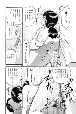 Page 139 of Rinkan-Oh