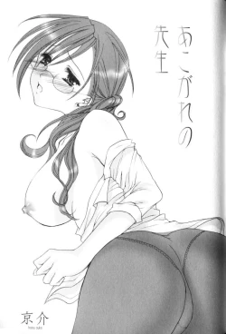 Page 144 of Rinkan-Oh