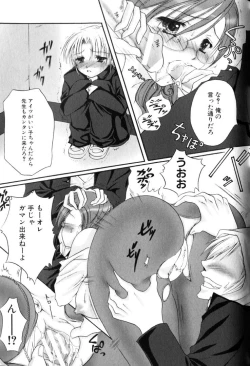 Page 150 of Rinkan-Oh