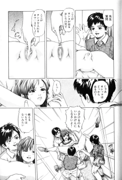 Page 166 of Rinkan-Oh