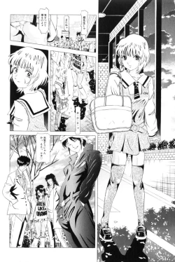 Page 195 of Rinkan-Oh