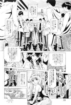 Page 199 of Rinkan-Oh