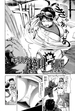 Page 19 of Rinkan-Oh