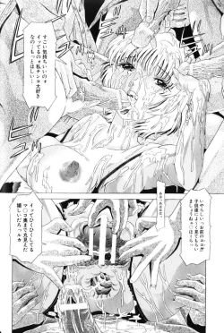 Page 217 of Rinkan-Oh