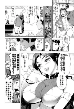 Page 21 of Rinkan-Oh