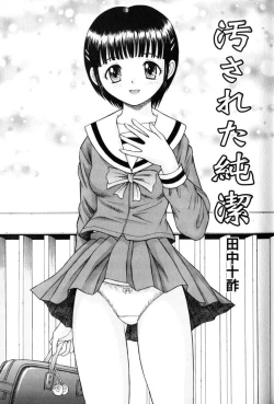 Page 34 of Rinkan-Oh