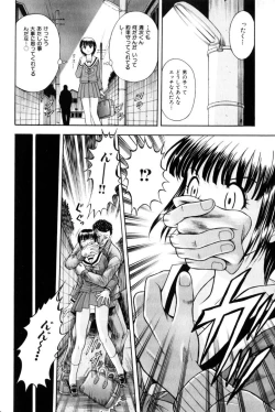 Page 37 of Rinkan-Oh