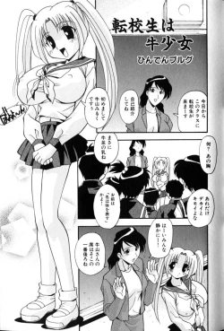 Page 50 of Rinkan-Oh