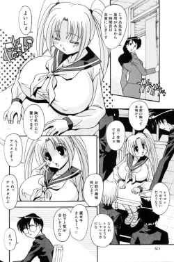 Page 51 of Rinkan-Oh