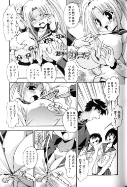 Page 52 of Rinkan-Oh