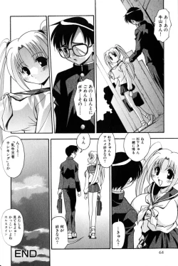 Page 65 of Rinkan-Oh