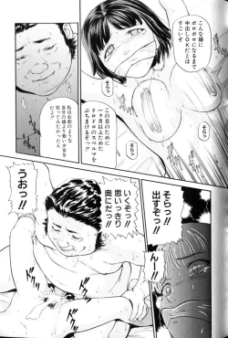 Page 74 of Rinkan-Oh