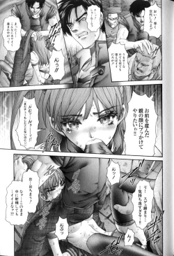 Page 90 of Rinkan-Oh