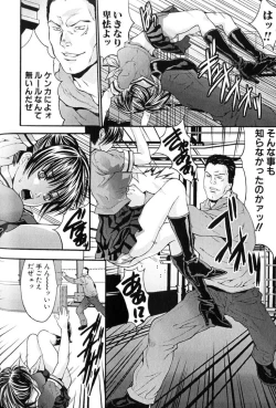 Page 99 of Rinkan-Oh