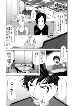 Page 115 of Survival Girl