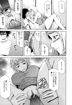 Page 191 of Survival Girl