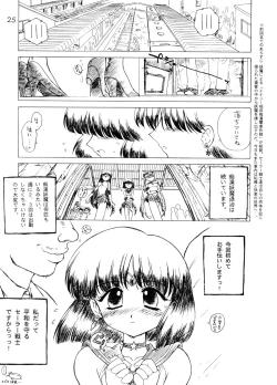 Page 25 of THE GRATEFUL DEAD