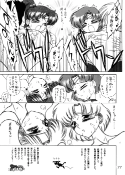 Page 77 of THE GRATEFUL DEAD