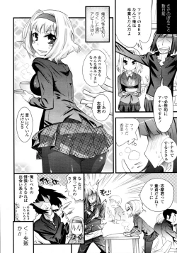 Page 177 of COMIC Tenma 2011-05