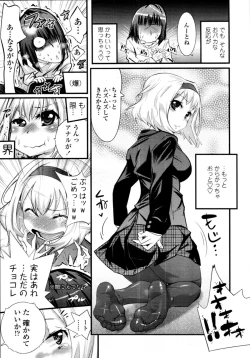 Page 182 of COMIC Tenma 2011-05