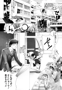 Page 251 of COMIC Tenma 2011-05