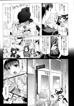 Page 252 of COMIC Tenma 2011-05