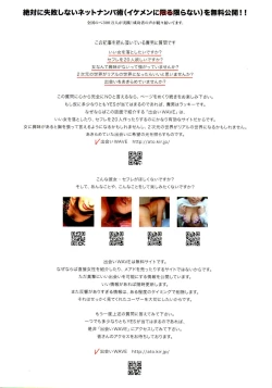 Page 2 of COMIC Tenma 2011-05