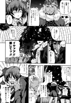 Page 321 of COMIC Tenma 2011-05