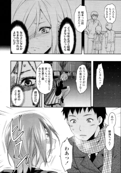 Page 63 of COMIC Tenma 2011-05