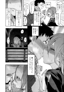 Page 65 of COMIC Tenma 2011-05