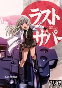 Page 1 of Angel's stroke 12 Last supper