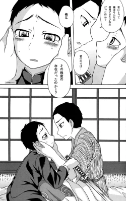 Page 21 of Koi to Sakura